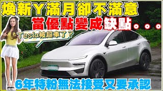 Download Lagu Model Y悄把強項拿掉,關稅清零,Tesla陷左右為難|靠軟體OTA能挽救嗎|【Echo’s Ev Life】 MP3 Download Lagu Model Y悄把強項拿掉,關稅清零,Tesla陷左右為難|靠軟體OTA能挽救嗎|【Echo’s Ev Life】 MP3
