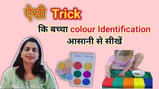 color identification / matching fun worksheet & games for kids | Matching colors Activity for kids