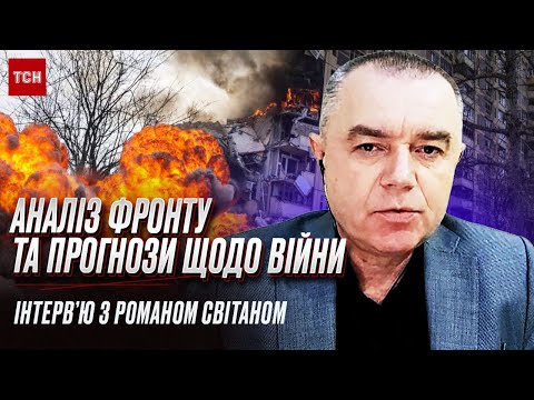 Комментарий военного эксперта Романа Свитана (о ракетах Storm Shadow — с 7:48)