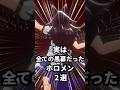実は全ての黒幕だったホロメン2選 #ホロライブ #Vtuber