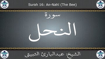 القرآن الكريم بصوت عبدالبارئ الثبيتي - سورة النحل