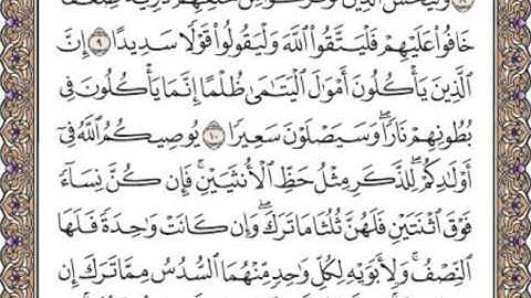 سورة النساء صفحة 78