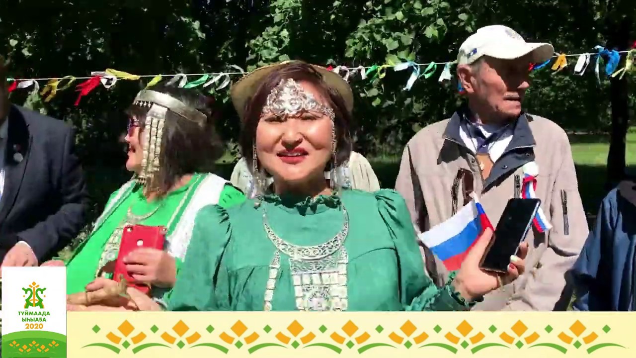 Поздравления с Ысыахом Туймаады 