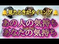 【厳しめあり⚠】見たときがタイミング✨あなたの気持ち、あの人の気持ち💎タロットとオラクルカードとルノルマンカードで詳細鑑定💌💗