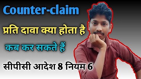 counter claim in cpc | cpc | civil procedure code |