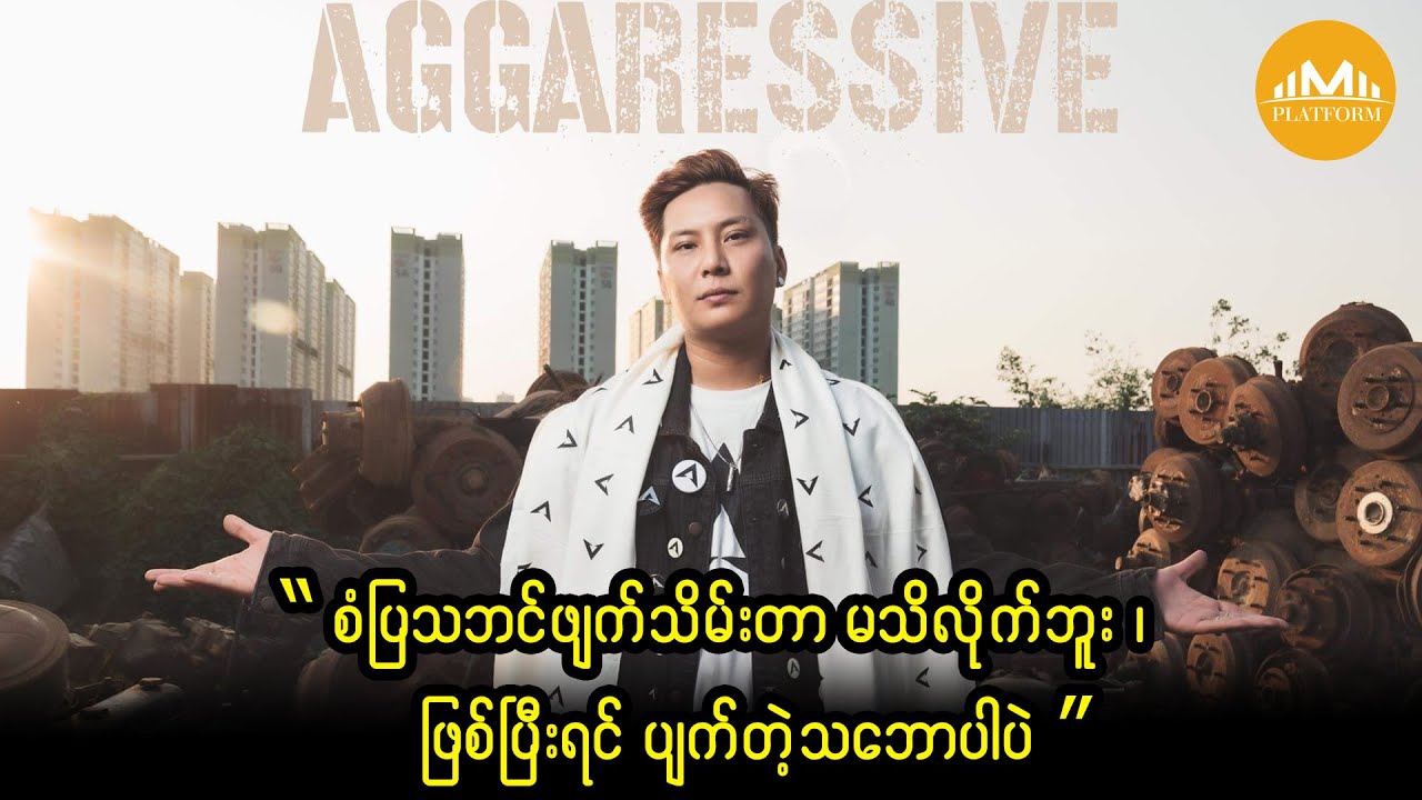 စံပြသဘင်ဖျက်သိမ်းတာ မသိလိုက်ဘူး ၊ ဖြစ်ပြီးရင် ပျက်တဲ့သဘောပါပဲ