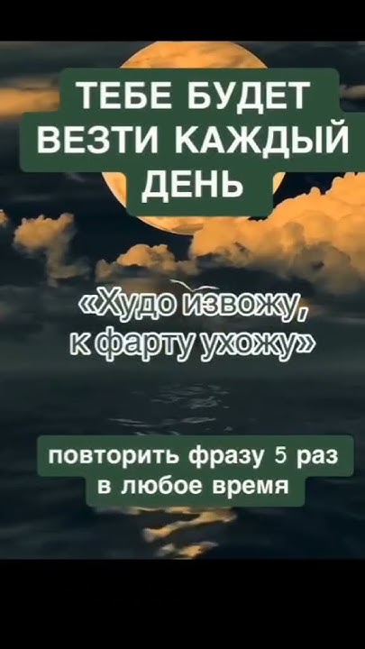 На везение - YouTube