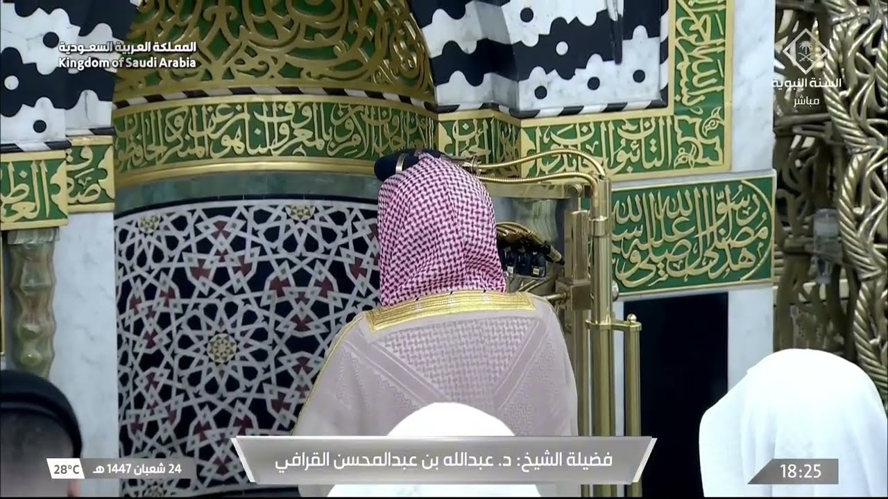 صلاة المغرب للشيخ عبدالله القرافي 24 شعبان 1447هـ