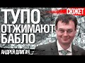 Причина не только в войне! Почему бизнес уходит из Украины. Андрей Длигач