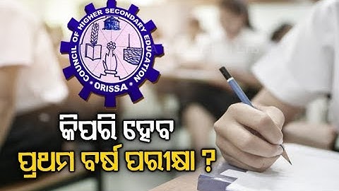 Big Breaking On Plus 2 Exams, Passing 1st Yr Exams Is Now Compulsory