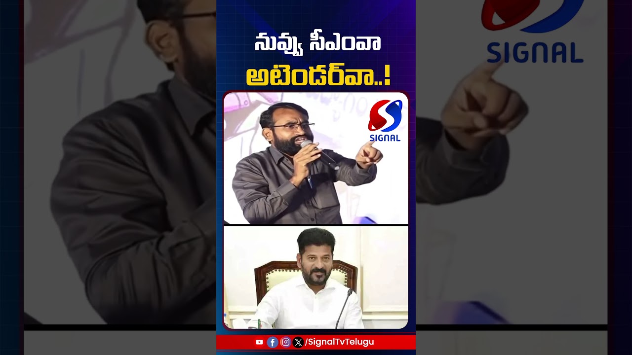 Ashok Sir Fire Comments On Revanth Reddy || Congress Govt || 