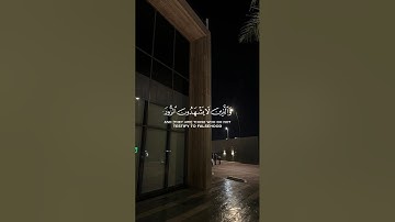 ﴿ وَالَّذِينَ لَا يَشْهَدُونَ الزُّورَ ﴾ | سورة الفرقان الآية : 72 | القارئ محمد اللحيدان