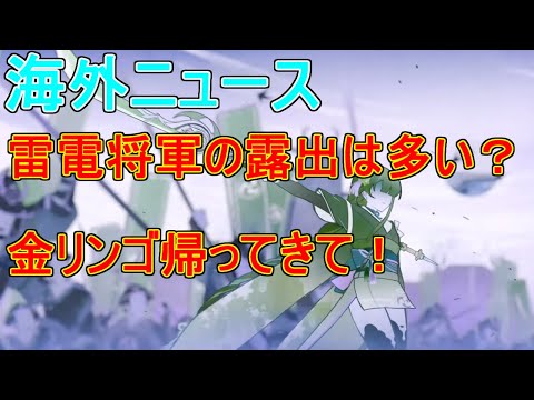 【原神】雷電将軍の露出は姉と比較すると多過ぎ？淑女に火魔女をドロップしてほしい、金リンゴ諸島が恋しい！【攻略解説】【ゆっくり実況】稲妻,シニョーラ,復刻,眞