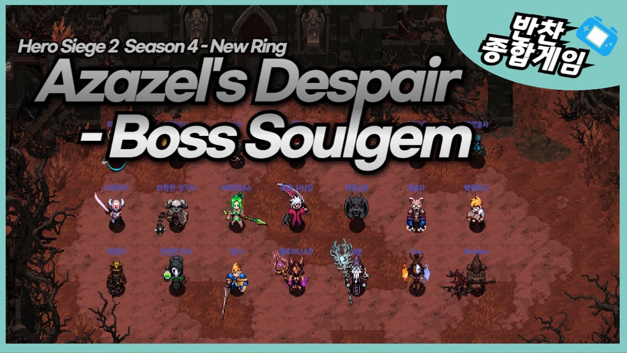 Hero siege 2 Season 4 New Ring Azazel's Despair YouTube