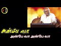 Ullam Endroru Kovilile | உள்ளம் என்றொரு | MSV | TMS Mp3 Song