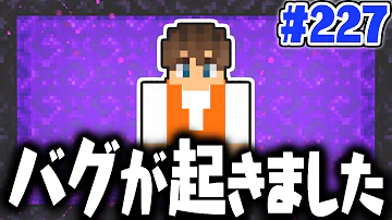 世界初のバグ 謎のネザーゲート現象を解明しました マイクラ実況part228 マインクラフト Mp3