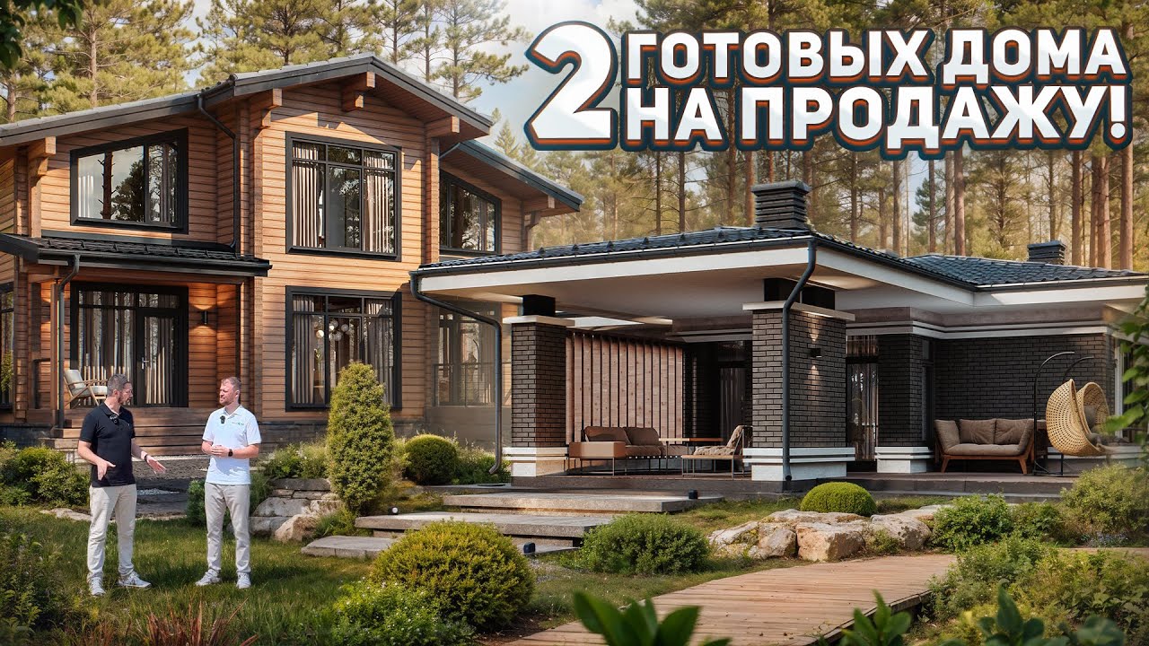 Отзывы о готовый дом в Энем