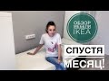 Самый честный обзор мебели IKEA Спустя один месяц использования/Купили мебель ИКЕА/Мебель в детскую