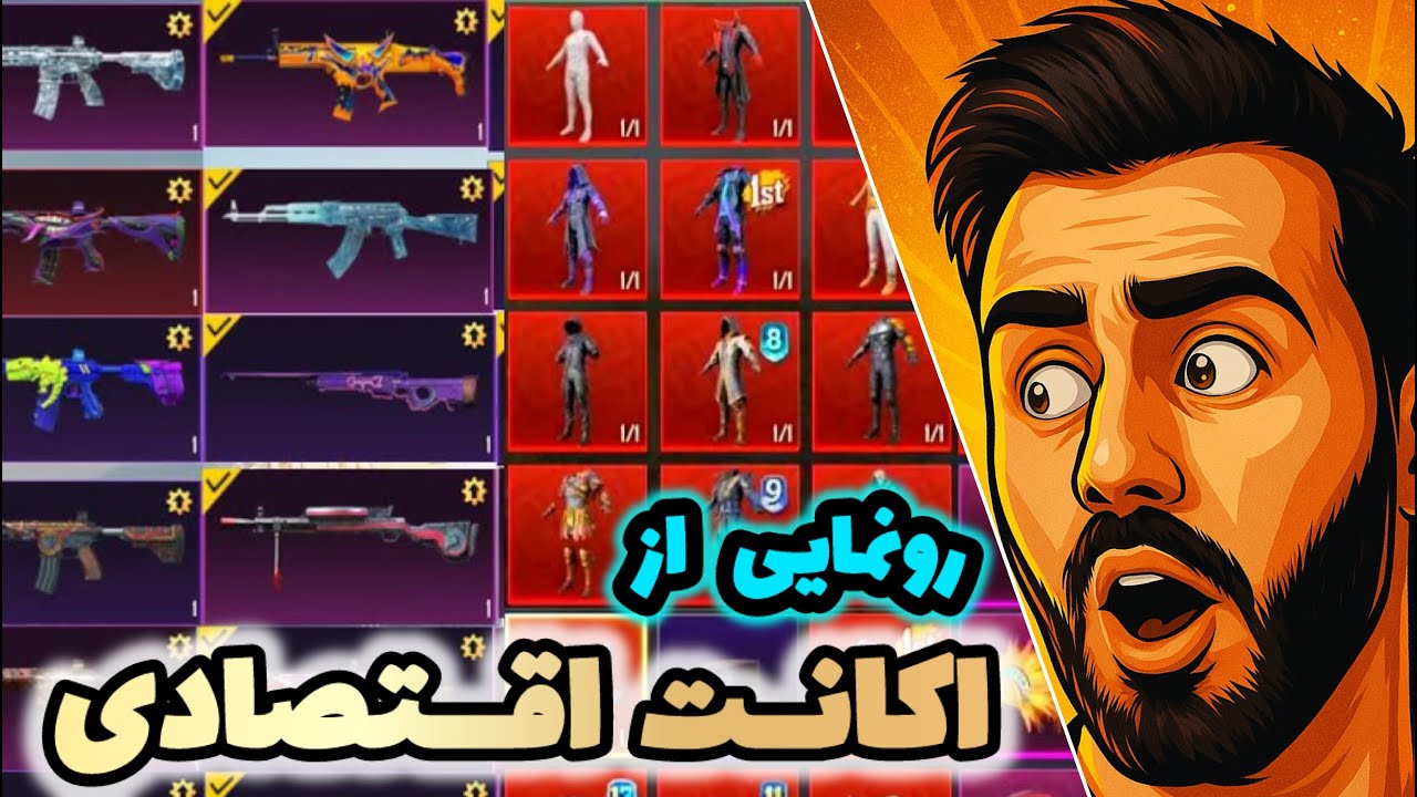 اکانت ۱۰۰ میلیونی🤯‌پارت اول | +قرعه کشی