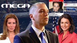 ΣOK με Κασιδιάρη - νέα παρέμβαση ΗΠΑ