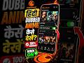 Crunchyroll Hindi Dubbed Anime kaise dekhe?