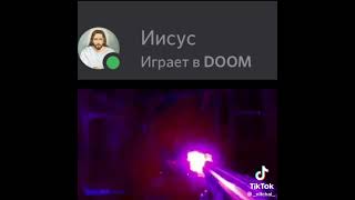 #boom #doom #мемы #иисус #демоны