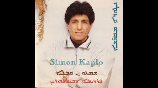 Simon Kaplo / ܫܡܥܘܢ ܩܒܼܠܐ - Lebi (Assyrian pop, Syria/Germany 1997)