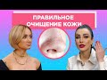 Поможет ли ЧИСТКА ДЛЯ ЛИЦА? Советы по очищению для идеальной кожи лица от Кать, Свет!