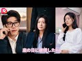 【JAPSUB】🍞出産当日、夫が愛人を連れてきて家から追い出した。でも私、財閥の跡継ぎなのに！ |産の日に離婚した私 |ReelShort
