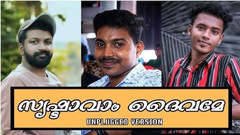 Srishtavam Daivame | Lordson antony | Jomon philip | UNPLUGGED VERSION |Jithin k john