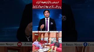 عمران خان نے آئی جی KpK کو کیا کہا