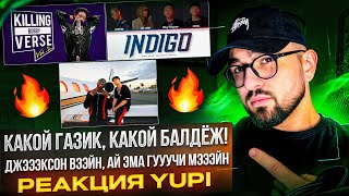 картинка: РЕАКЦИЯ YUPI НА JACKSON WANG, BOBBY, B.I, JUSTHIS И ДР. | Different Game ft. Gucci Mane, New thing