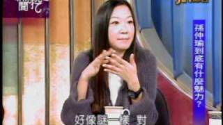 新聞挖挖哇：外遇如何收尾(5/8) 20100308