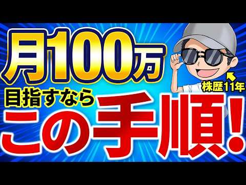 スイングトレードの始め方と3つのコツを紹介します。銘柄選びの6大手法や選定方法まで解説！【初心者向け/株式投資/40代50代】