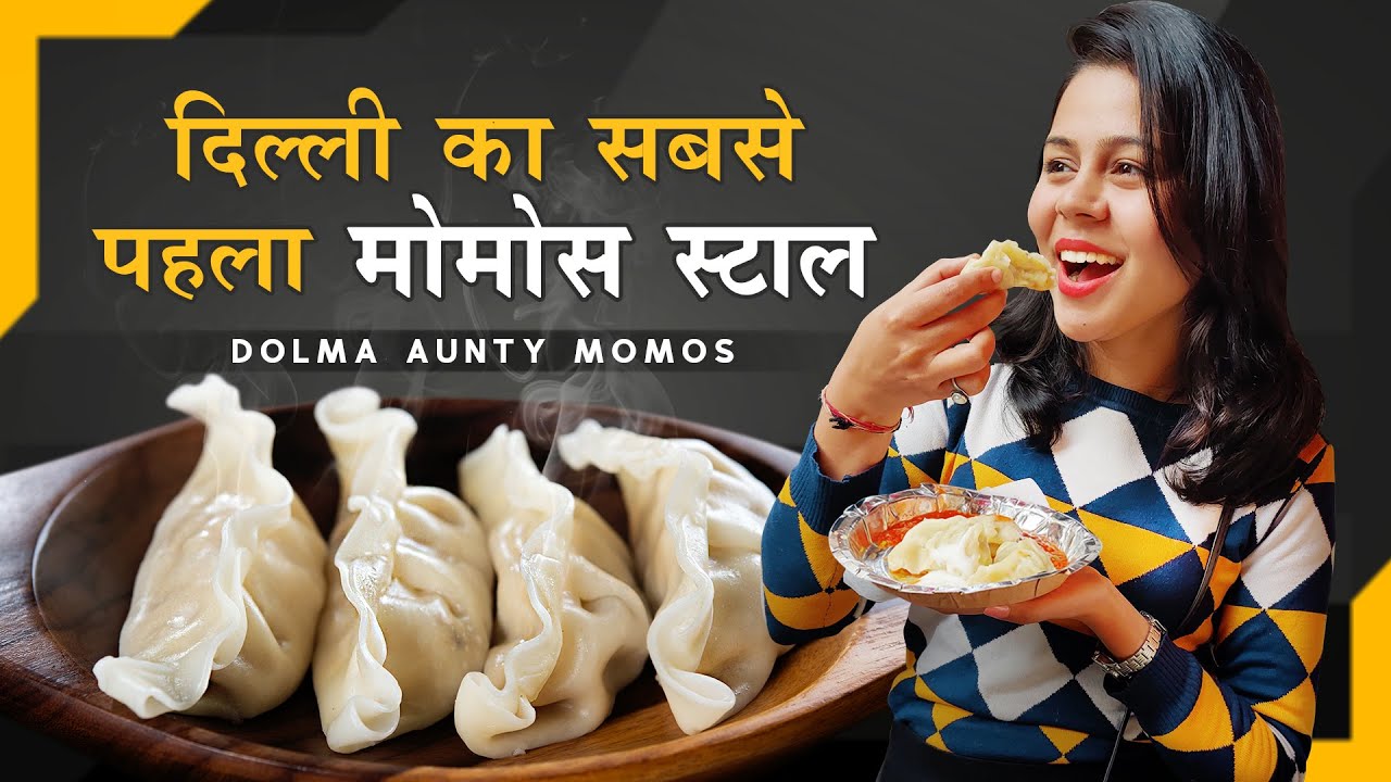 दिल्ली का सबसे पहला मोमोस स्टाल - Dolma Aunty Momos - Delhi Street Food | INDIA EAT MANIA