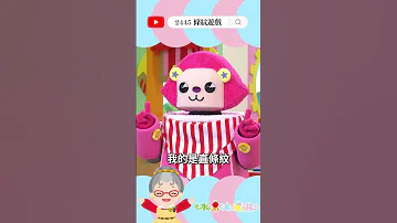 水果冰淇淋 2445條紋遊戲 
