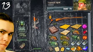 S.T.A.L.K.E.R. - STREAM LIVE ☢ Возвращение в Зону #13