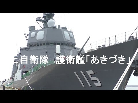 最終値下げ】護衛艦 きくづき 菊月 除籍記念 文鎮 【レア