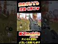 【WZmobile】蘇生帰りでも泥臭く勝つ【codwarzonemobile】