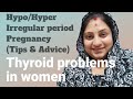 Thyroid problems in women / Hyperthyroidism &amp; hypothyroidism/ #thyroid #vlog2025