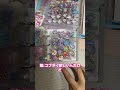 平成1桁ガチBBAとシール交換