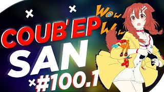 СOUB&#39;EP SAN #100.1 | anime amv / gif / music / аниме / coub / BEST COUB /