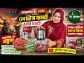 কোরবানির ঈদে ঝামেলা নয়, এখন ঘরেই সহজে মাংস কিমা করুন | Best Meat Chopper Machine in Bangladesh