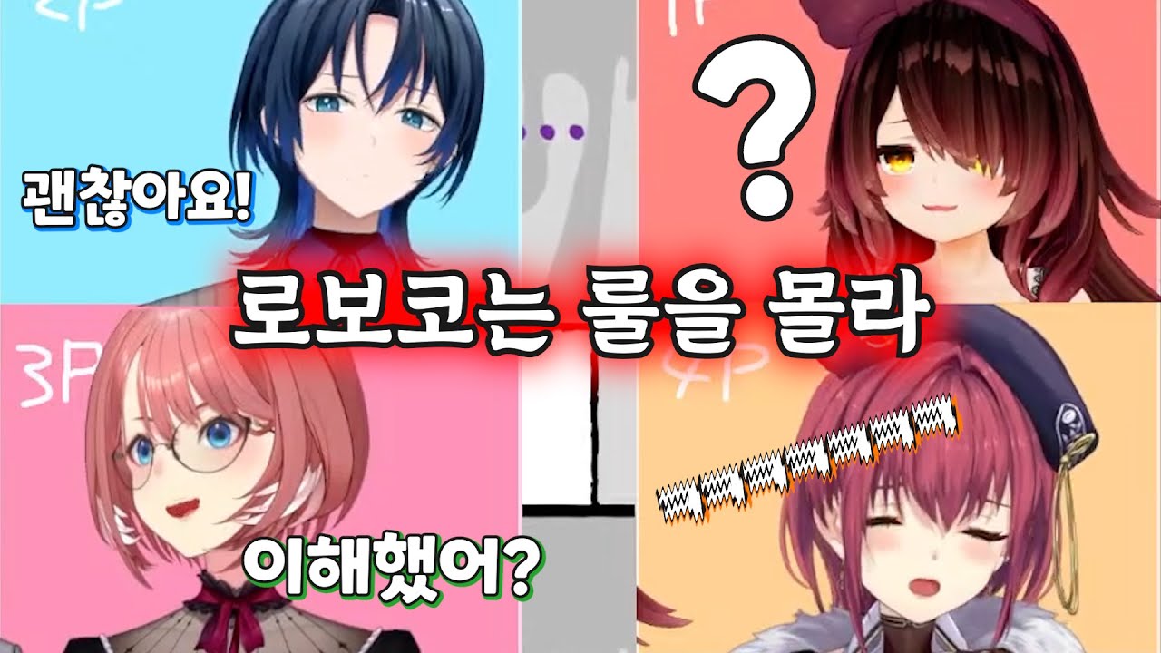 [버튜버] 로보코 1등 시켜주는 방송 / 홀로라이브 로보코 마린 루이 아오 토리다마2 鳥魂2