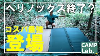 【キャンプ道具】オススメのコスパが良いコット⛺️BROOKLYN OUTDOOR COMPANYのコットは1年使ってもほぼ劣化しません✌️