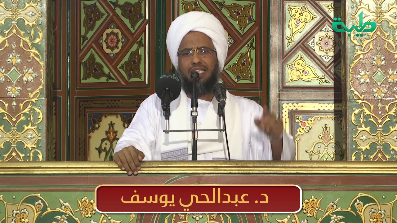 لا للفساد .. د. عبد الحي يوسف | مجالس الطيبين