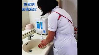 次亜塩素酸水