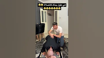 كي طول يماك فالصلاة 