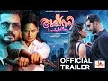 Rakshasi | Official Trailer | Kailash | Rafique | Ruthvi | Preeti | Ramesh Vyas | Pawan Kumar |