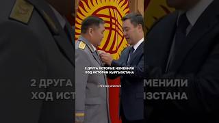 Тандем который рухнул... #садыржапаров #ташиев #worldlegends